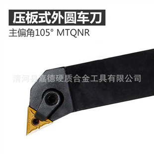 Cnc Tool Holder Pressure Plate Type 105 Degree External Turning Tool Holder Mtqnl2020K16/Mtqnr3232P16