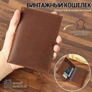 Retro Genuine Leather Rfid Anti-Theft Passport Bag with Multiple Card Slots Men's Id Bag Leisure Travel Passport Protective Cover for Women