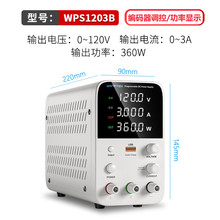 固测WPS1602H可调直流稳压电源WPS305H维修程控电源批发 WPS605B