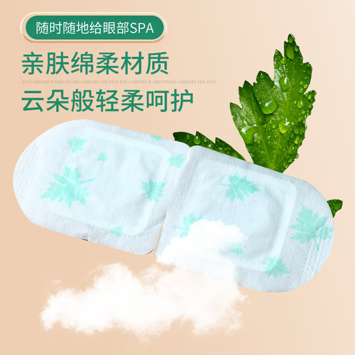 Steam Eye Mask, Fever Eye Mask, Home Massage Hot Compress, Moxibustion Student Sleep Eye Mask, Mugwort Eye Mask Wholesale