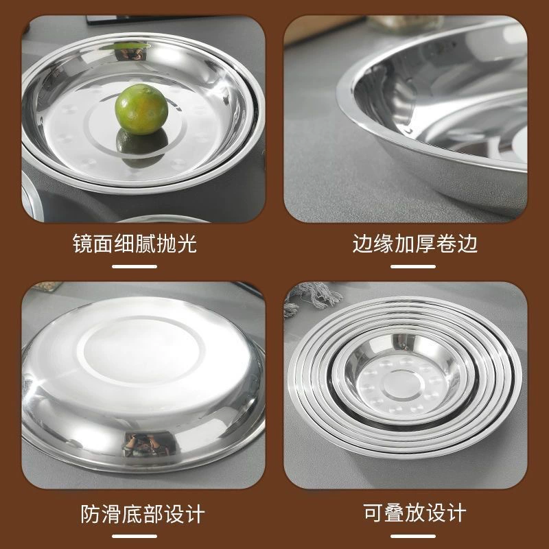 【10 шт】Стальная диск plates для бытового использования, немагнитный утолщённый пищевой уровень круглое блюдо прочный