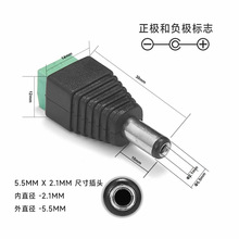 12V公母头监控电源接头DC母头转免焊端子连接12V5.5*2.1/2.5