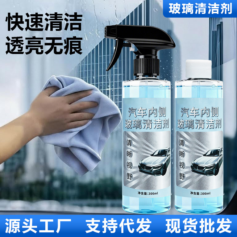 Car Interior Glass Cleaner, Interior Windshield and Window Cleaning Magic Tool, Powerful Oil Film Remover and Stain Remover