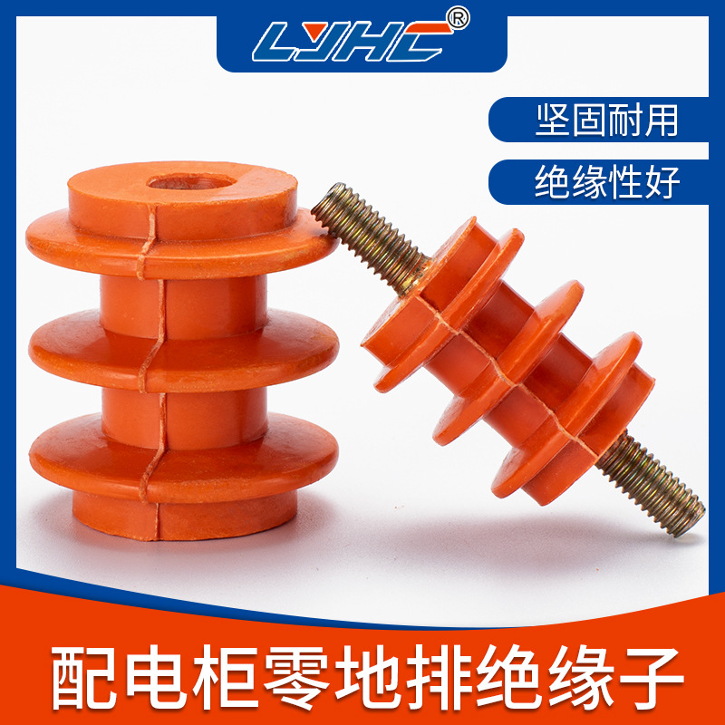 黄色低压绝缘子带杆不带杆半带杆配电柜绝缘柱零地排绝缘座KT060