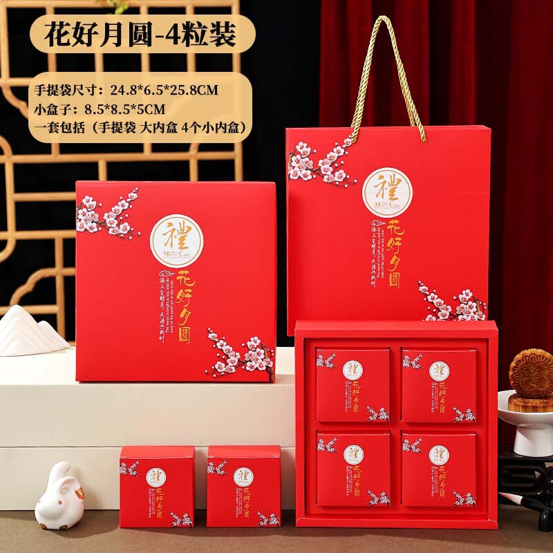 2025新款月饼盒高档中式国风中秋月饼包装盒喜庆手提月饼礼盒现货|undefined