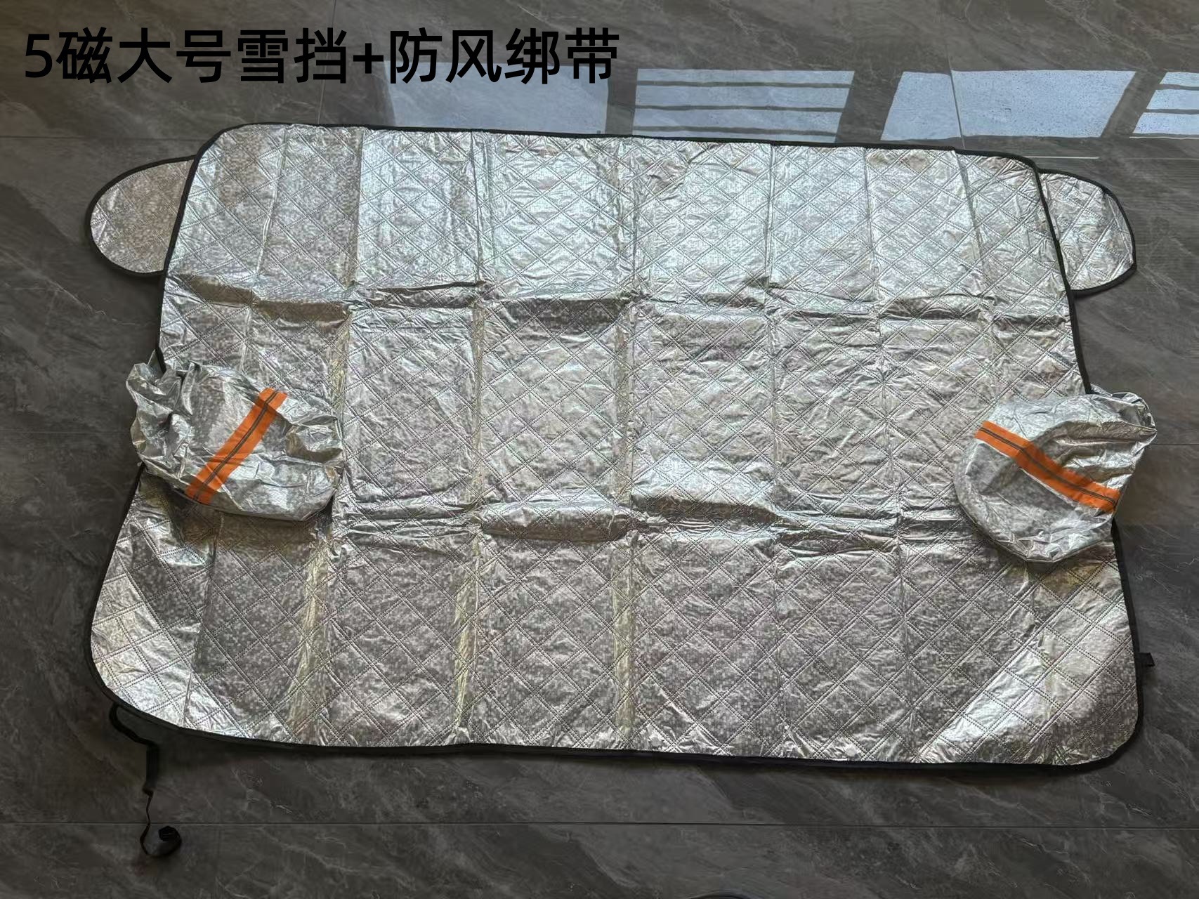 Car Snow Shield, Anti-Freeze and Windproof Car Cover, Front Windshield Cover, Snow Shield, Winter Supplies, Car Sunshade