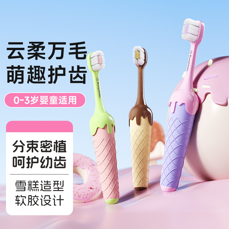 Ice Cream Yunrou Thousand Hair Toothbrush Single Pack 0-3 Years Old Cute Baby Soft Hair Toothbrush Manufacturer Spot Wholesale