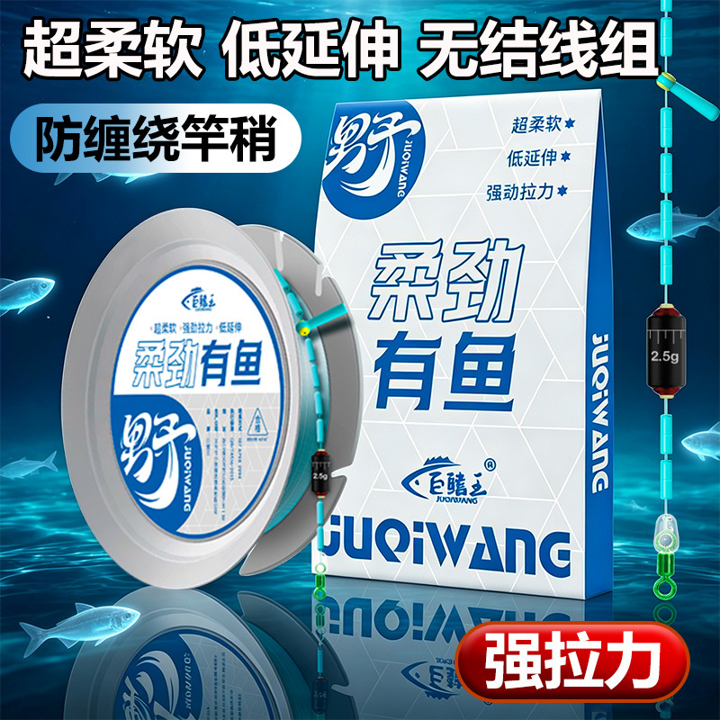 Soft and strong, knotless, high-tensile fishing line set, complete fishing line kit, genuine product, suitable for wild fishing