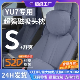 头枕;腰靠;座垫、座套