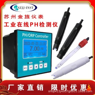 ���IphӋ�ھ����I��PH������ph�yԇ�x������ph̽�^ph/orp늘OphӋ