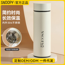 Snoopy史努比 简约水杯高颜值保温杯男女简约高档304不锈钢泡茶杯