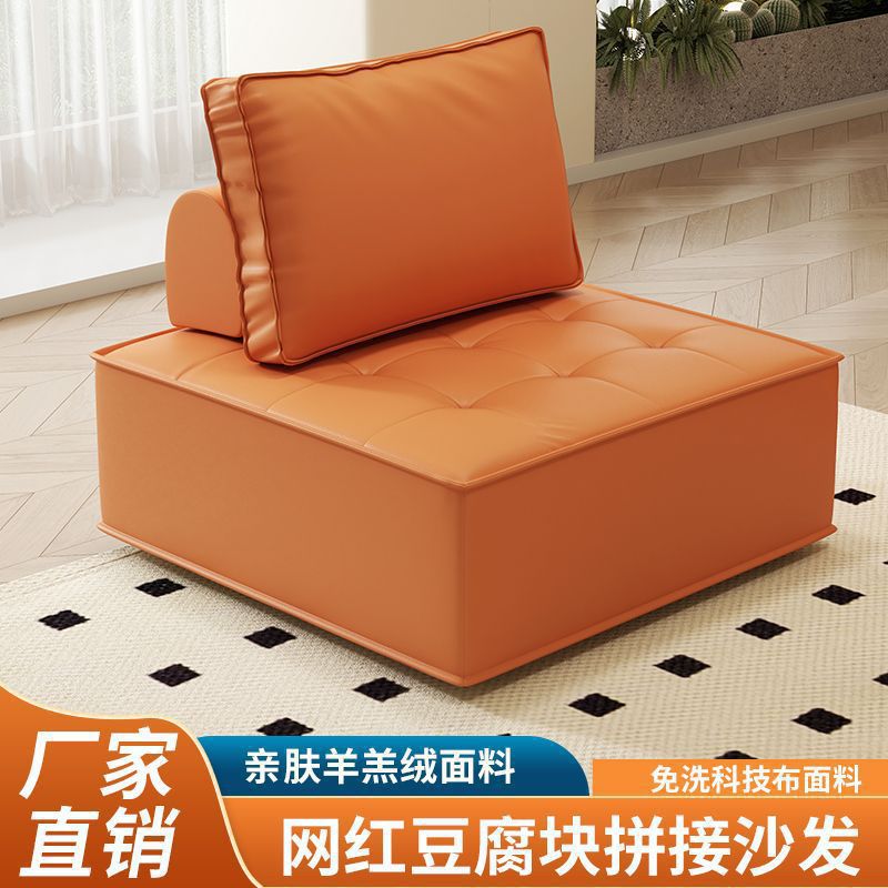 Tofu Block Small Apartment Rental Bedroom Tatami Japanese-Style Single Person Trendy Leisure Lazy Fabric Sofa Set