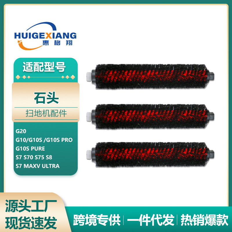 Aplicable piedra G20 robot de barrido accesorios T7S G10S S7 S8 P10 bolsa de polvo líquido de limpieza