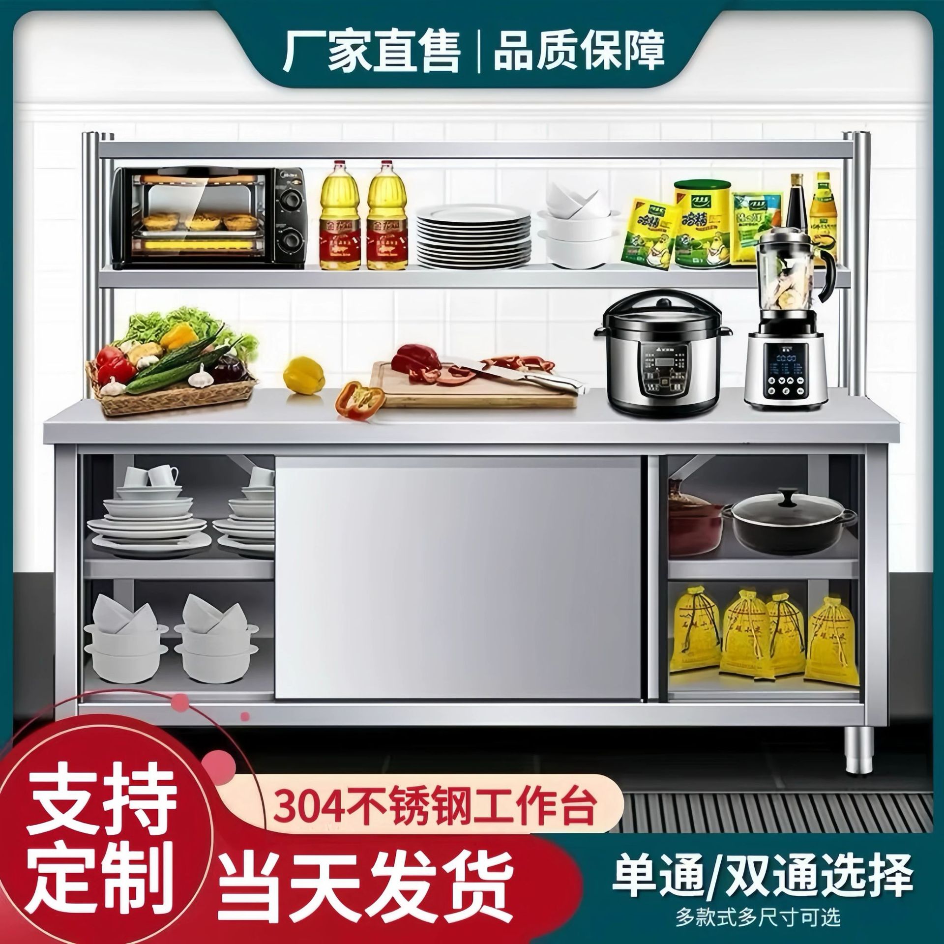 304不锈钢工作台加厚厨房打荷台切菜操作台碗碟柜商用拉门工作台