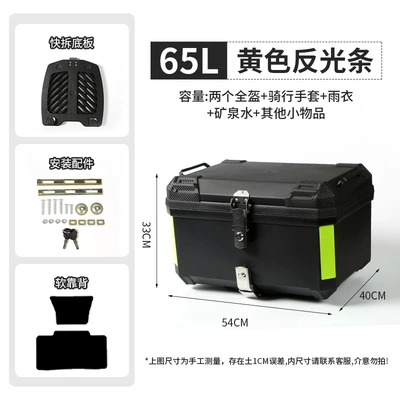 Motorcycle trunk capacity battery delivery trunk - 65lyellow-reflective-stripsquick-release-base-platesoft-backrest
