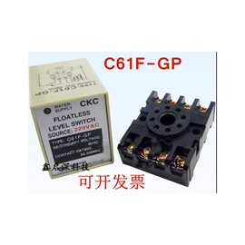 原装正品 C61F-GP CKC 台湾松菱液位继电器水位控制器交流AC220V