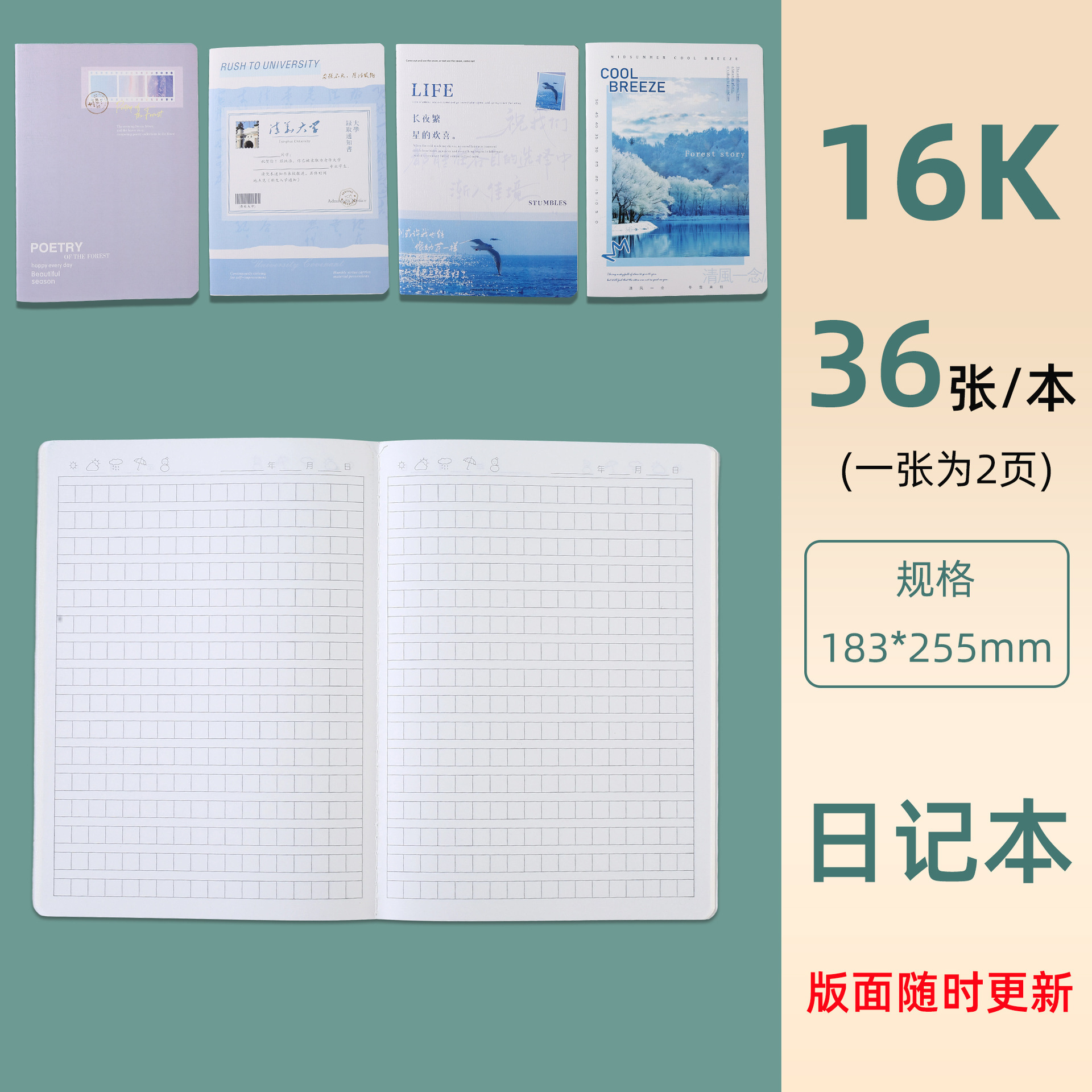 16K-일기/36장 72페이지