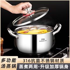 震え音爆発食品ステンレススープ鍋は鍋にくっつかない家庭用二耳大腹鍋スープ煮スープ煮粥鍋代発