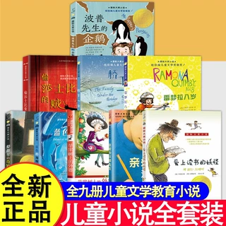苹果树上的外婆正版书儿童文学大奖小说假期课外书阅读畅销图书籍