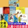 儿童阅读畅销树上课外书
