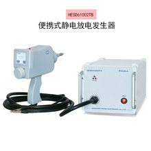 普锐马便携式静电放电发生器EMC静电枪HESD61002TA高效静电测试