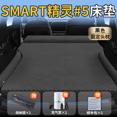 Vehicle-mounted inflatable bed: Mattress Car Rear Bed Smart - smart-elf-525-25-models-upgraded-modelsmart-elf-5-special-black-integrated-headrest-wave-dot-wing-style