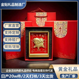 金箔999金羊送福八方来财含金相框摆件桌面摆台企业活动礼品定制