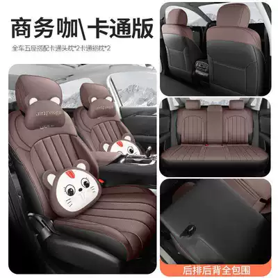 Modelə uyğun (Original) oturacaq örtükləri: of the Fifth-Generation Geely Emgrand, Full-Coverage - business-coffee-cartoon-version-full-rear-seat-coverage-please-specify-vehicle-make-and-year