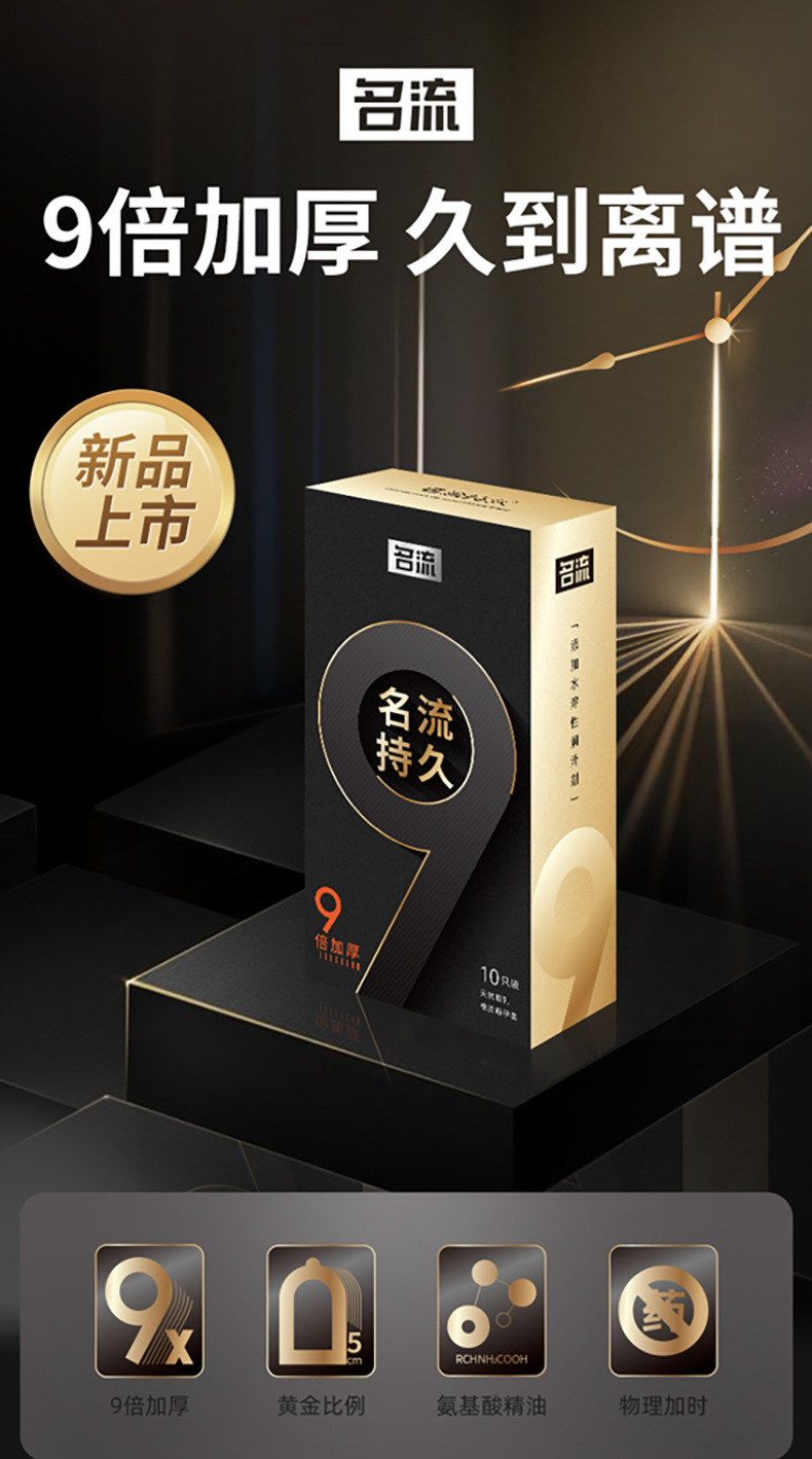 6936296732414-持久-9层加厚详情-202108