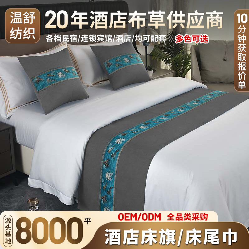Cross-border foreign trade bed runner, hotel linen, faux linen ribbon, bed end scarf, bed runner and pillow for guesthouses and hotels