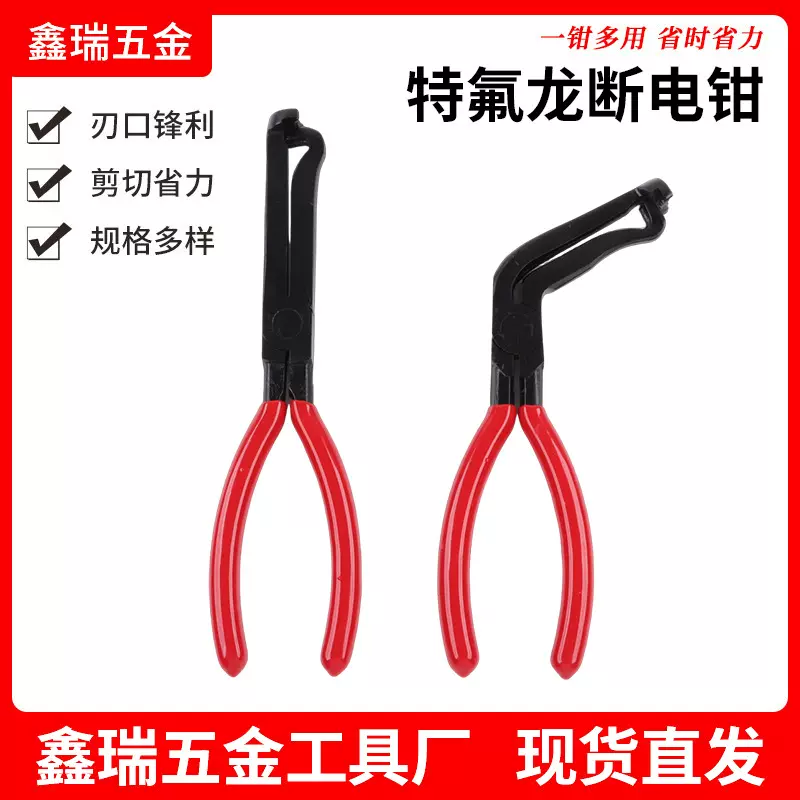 厂家生产8寸直头弯头断线钳多用途钳子线束钳汽车线路切线油管分