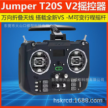 Jumper T20S V2 ELRS 2.4G 915M 遥控器 穿越机远航模1000mx接收