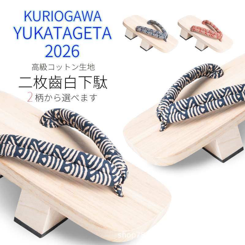 Japanese-Style White Wooden Clogs with Printed Wave Pattern, Breathable and Comfortable Traditional Men's Thick-Soled High-Heeled Slippers Japanese-Style White Wooden Clogs with Printed Wave Pattern, Breathable and Comfortable Traditional Men's Thick-Soled High-Heeled Slippers