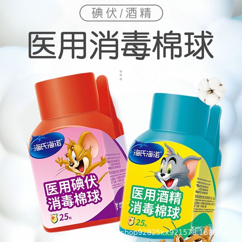 海氏海诺一次性脱脂碘伏棉球皮肤伤口处理酒精消毒棉球批发代发|undefined