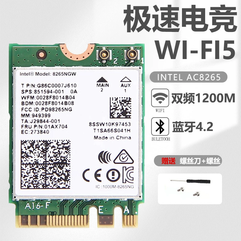 Подходит для двухдиапазонного ноутбука Intel 8265AC 1200M Bluetooth 4,2 Gigabit со встроенной беспроводной сетевой картой приема