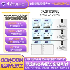 私处保养;速溶咖啡;保健食品