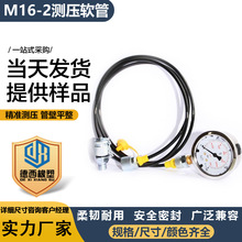 Һܛ܉yԇ^c׼ M16 2-BSP1/4250BAR /3600PSI