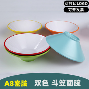 A8 Grade Melamine Two-Color Spicy Hot Snail Noodle Bamboo Hat Bowl Noodle Shop Special Ramen Bowl Commercial Tableware Maocai Large Bowl