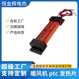 发热芯;电热片;电热/发热管