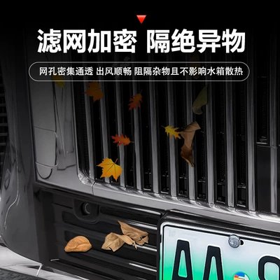Models of Weipai Alpine/8/9 Snap-On Insect-Proof: Automobile anti-insect net