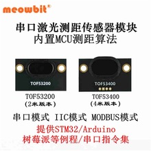 TOF53200 TOF53400tyxģKMODBUS IICģʽ
