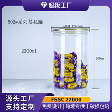 502#2300ml PET����ƿ������ �黨��ʳҬ�ǃ��ɹ��� �F؛�S�����l