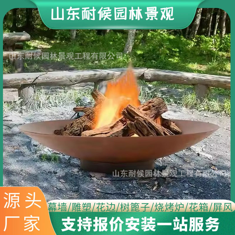 耐候钢板火盆  红锈色户外庄园圆形金属火碗  耐候钢金属造型火盆