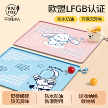 硅膠餐墊小學生用兒童一年級學午餐桌墊防水防油防滑隔熱硅膠餐墊
