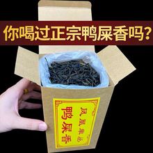 凤凰单丛茶鸭屎香茶叶清香型乌龙茶叶批发礼盒蜜兰香浓香型单枞茶