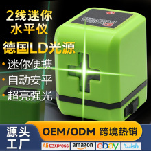 批发2线激光迷你水平仪户外红外线超平仪自动调平打线平水仪亮光