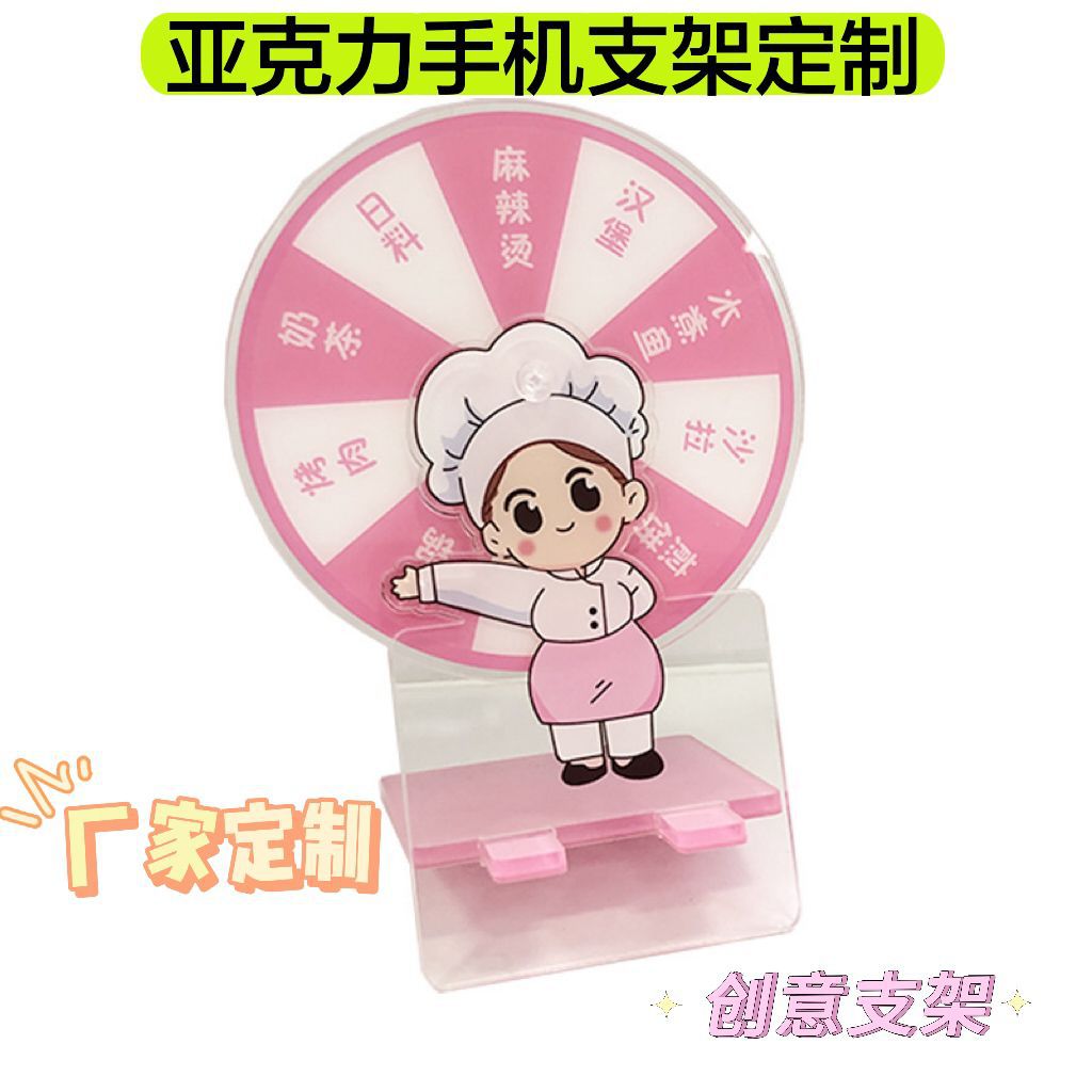 Acrylic Rotating Desktop Mobile Phone Holder Creative Personalized Customized Lazy Person Chasing Drama Good Things Mobile Phone Holder