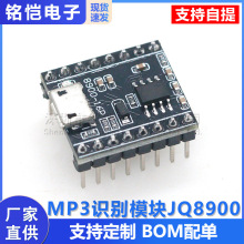 ��������ģ�� ����������������USB����MP3ʶ��ģ��JQ8900-16P