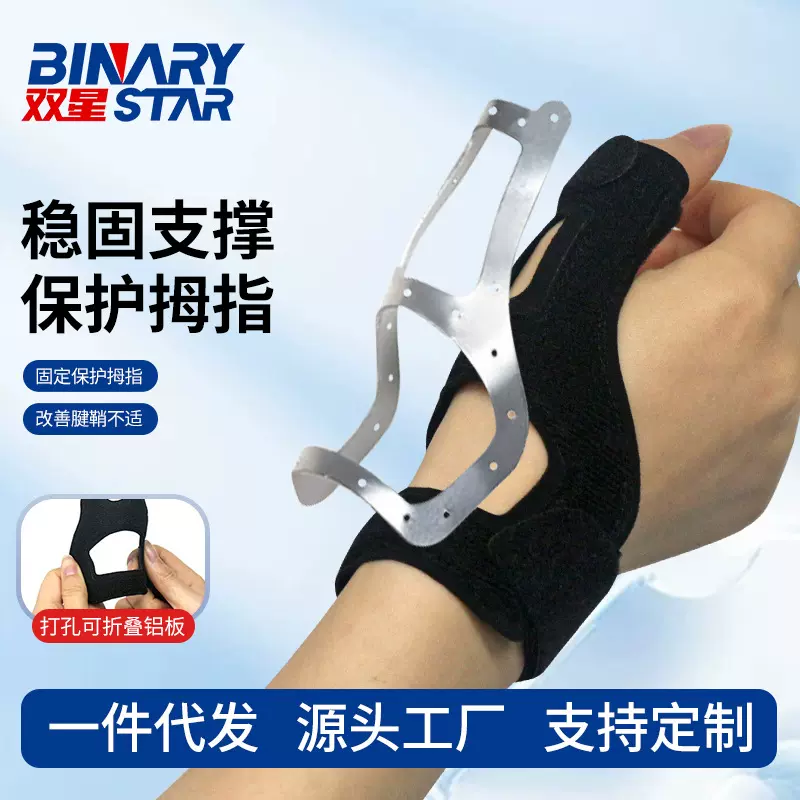 护腕护手腕套透气腱鞘妈妈手大拇指固定手指固定器保护套护指支具