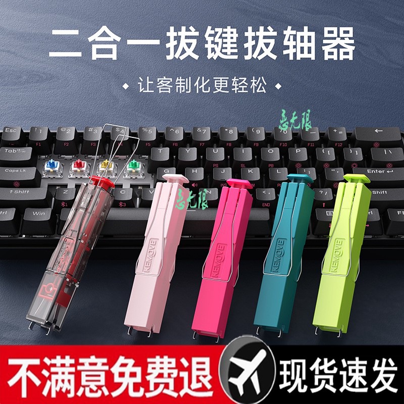 Cleaning the keypad of the keyboard with the keyboard of the keypad